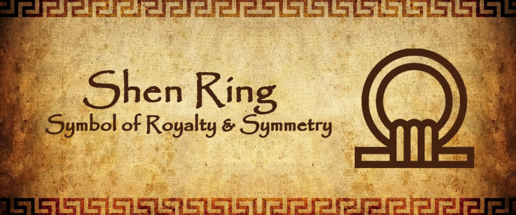 Ancient Egyptian Symbol Shen Ring